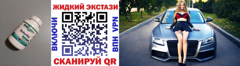 где продают наркотики  Озёрск  БУТИРАТ BDO 33% 