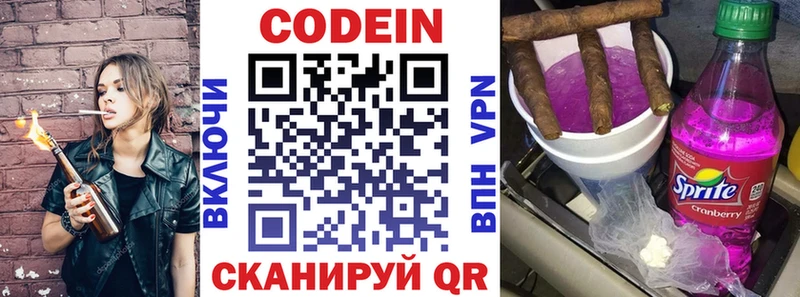 Кодеиновый сироп Lean напиток Lean (лин)  Озёрск 