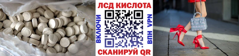 Лсд 25 экстази кислота  купить наркоту  darknet какой сайт  Озёрск 
