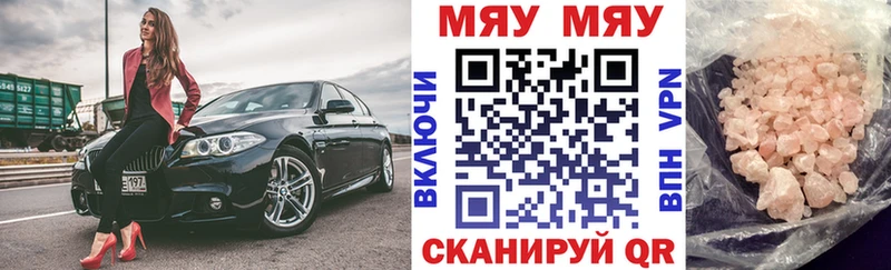 МЕФ мука  MEGA tor  Озёрск  купить наркотики цена 