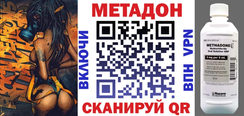 кракен как зайти  Озёрск  Метадон VHQ 