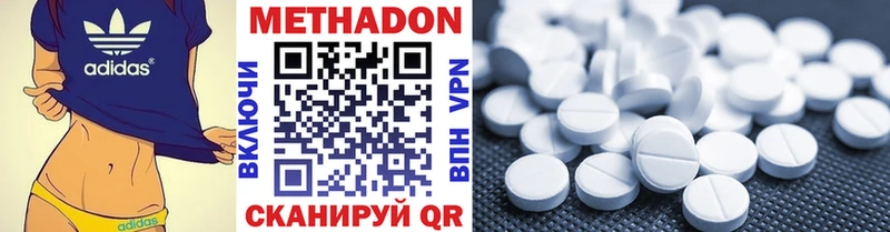 Метадон мёд Озёрск